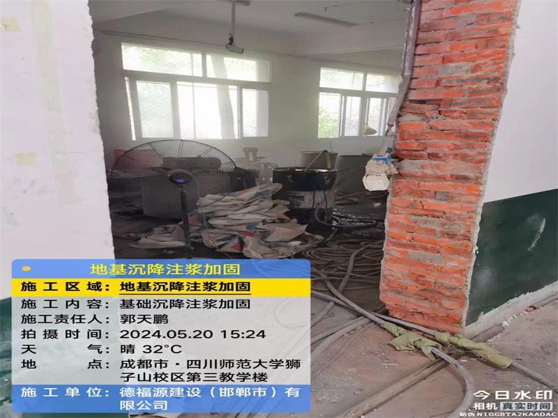 杨陵高压旋喷注浆在地基下沉注浆加固中的应用