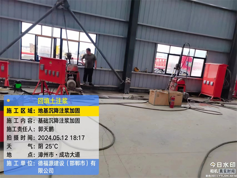 杨陵地基下沉注浆加固后的房屋稳固性评价