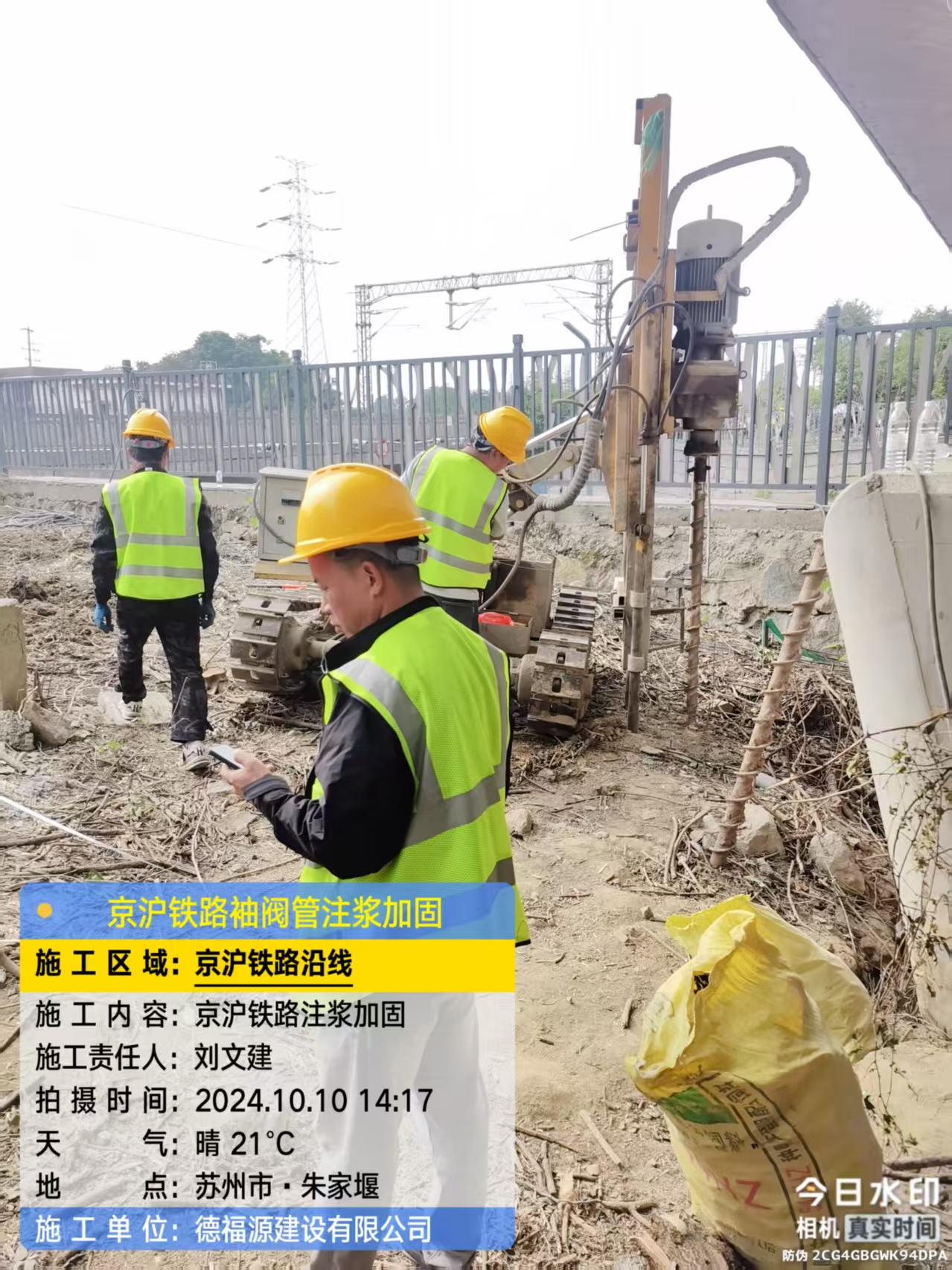 杨陵袖阀管注浆工艺